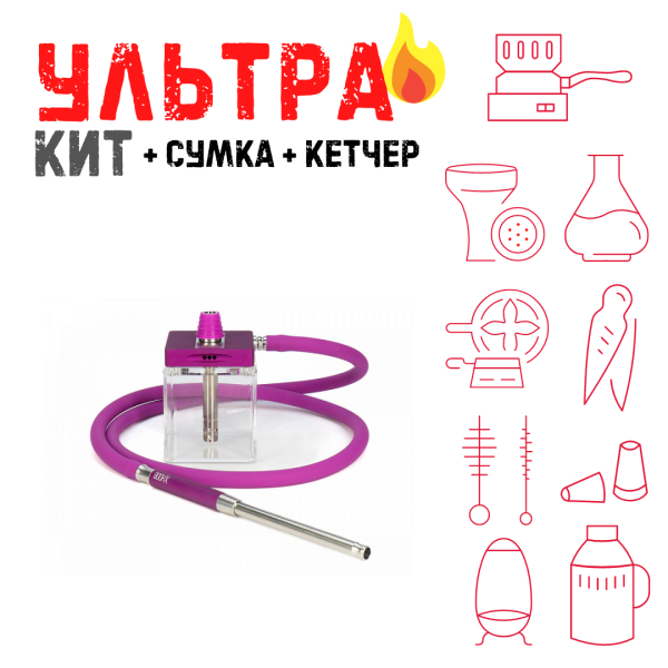 Набор с кальяном  Hoob subAtom Royal Purple (13 см, Фиолетовый) ВСЕ ВКЛЮЧЕНО в Самаре