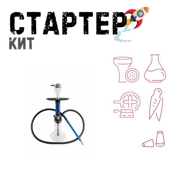 Набор с кальяном  Mamay Customs Micro Coilovers Blue ТОЛЬКО НЕОБХОДИМОЕ в Самаре