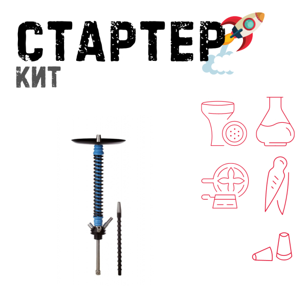 Набор с кальяном  Mamay Customs Coilovers v12 ТОЛЬКО НЕОБХОДИМОЕ в Самаре