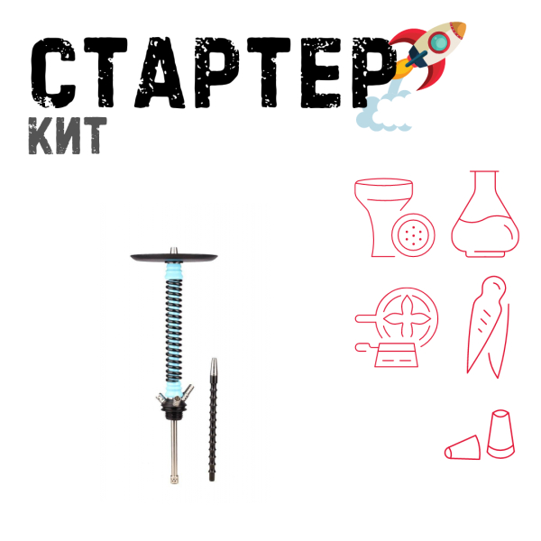 Набор с кальяном  Mamay Customs Coilovers v12 Голубой/черный ТОЛЬКО НЕОБХОДИМОЕ в Самаре