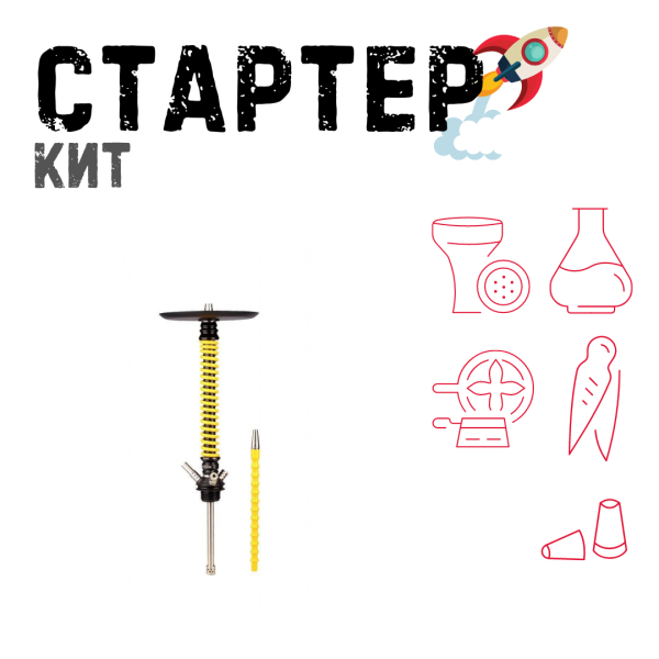 Набор с кальяном  Mamay Customs Coilovers v12 Желтый/Черный ТОЛЬКО НЕОБХОДИМОЕ в Самаре