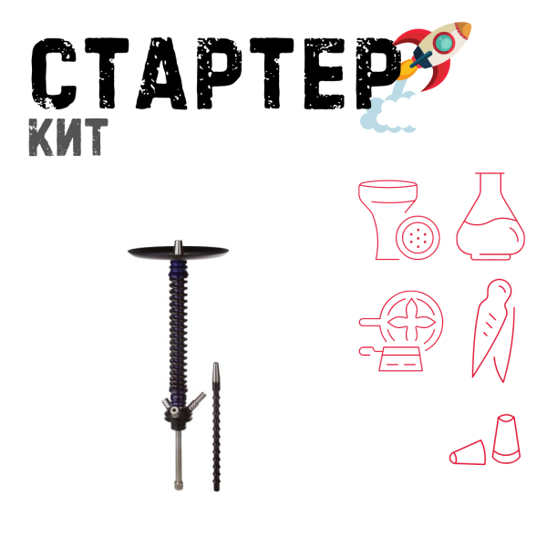 Набор с кальяном  Mamay Customs Coilovers v12 Синий лак/Черный ТОЛЬКО НЕОБХОДИМОЕ в Самаре