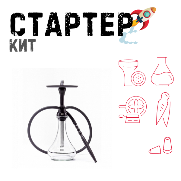 Набор с кальяном  Alpha Hookah X Black Matte ТОЛЬКО НЕОБХОДИМОЕ в Самаре