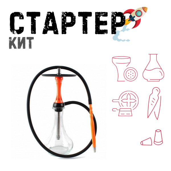 Набор с кальяном  Alpha Hookah X Orange ТОЛЬКО НЕОБХОДИМОЕ в Самаре
