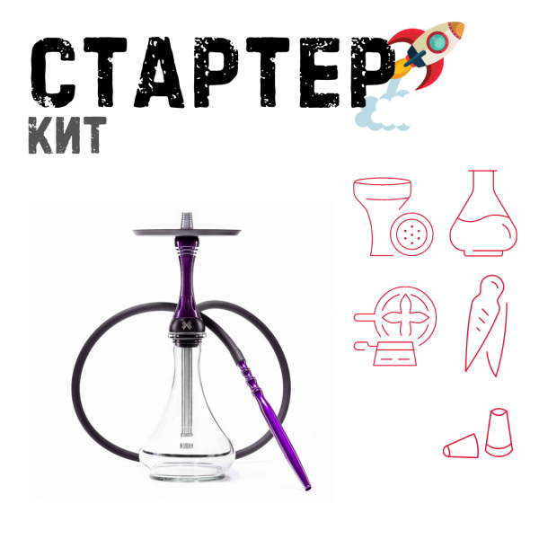 Набор с кальяном  Alpha Hookah X Purple ТОЛЬКО НЕОБХОДИМОЕ в Самаре