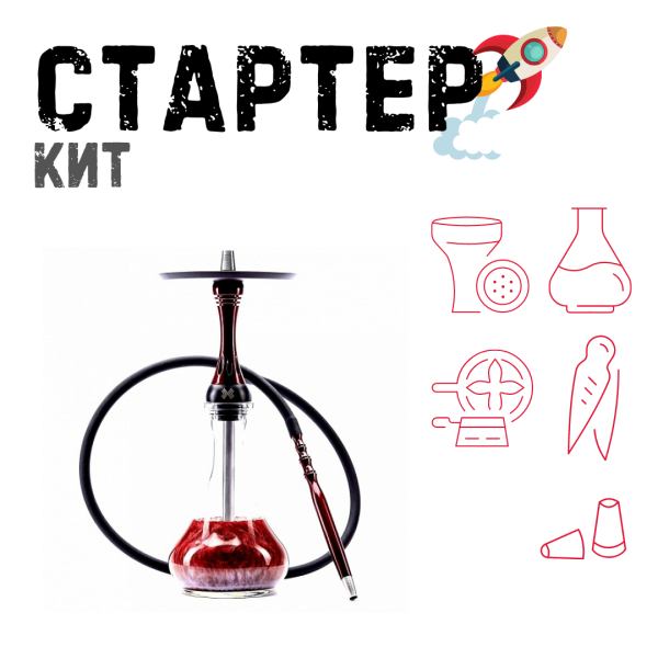 Набор с кальяном  Alpha Hookah X Red Candy ТОЛЬКО НЕОБХОДИМОЕ в Самаре