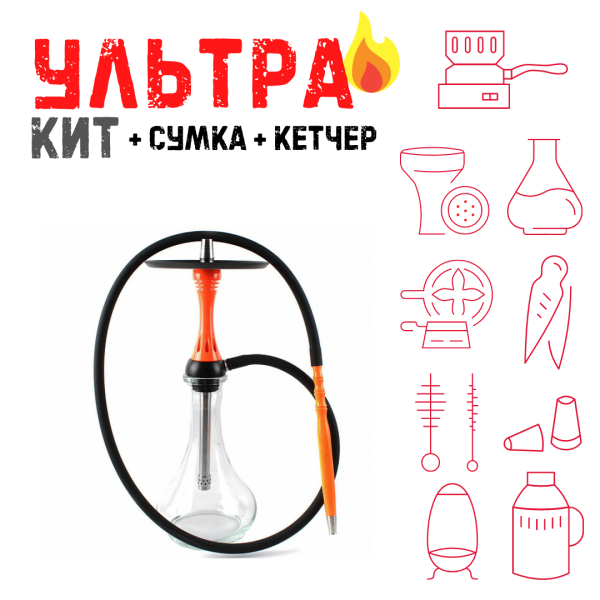 Набор с кальяном  Alpha Hookah X Orange ВСЕ ВКЛЮЧЕНО в Самаре