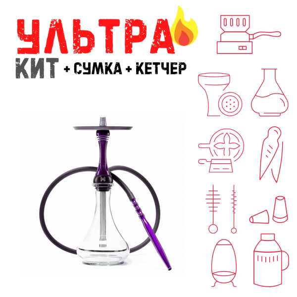 Набор с кальяном  Alpha Hookah X Purple ВСЕ ВКЛЮЧЕНО в Самаре