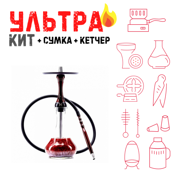 Набор с кальяном  Alpha Hookah X Red Candy ВСЕ ВКЛЮЧЕНО в Самаре