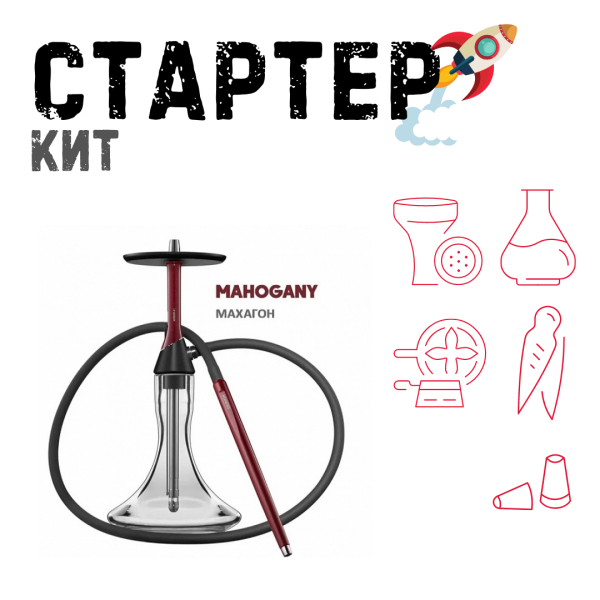 Набор с кальяном  Koress K2 Mahogany ТОЛЬКО НЕОБХОДИМОЕ в Самаре