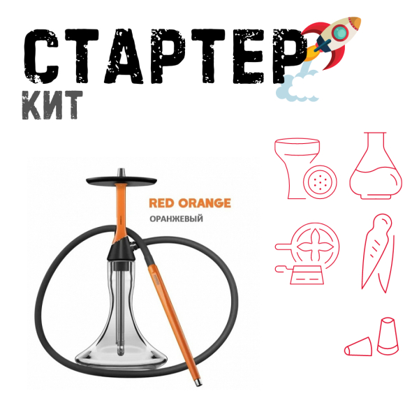 Набор с кальяном  Koress K2 Red Orange ТОЛЬКО НЕОБХОДИМОЕ в Самаре