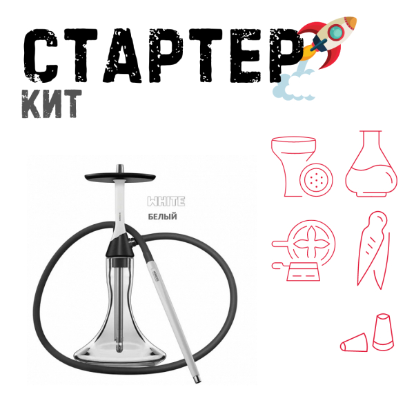 Набор с кальяном  Koress K2 White ТОЛЬКО НЕОБХОДИМОЕ в Самаре