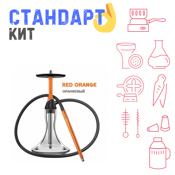 Набор с кальяном  Koress K2 Red Orange СТАНДАРТ в Самаре