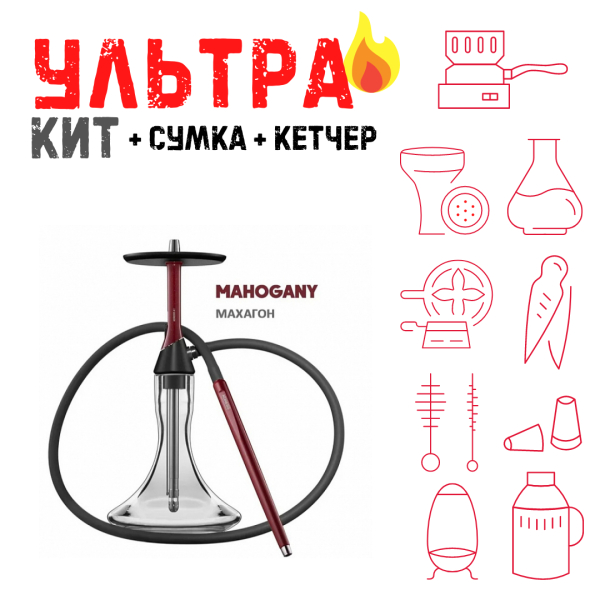 Набор с кальяном  Koress K2 Mahogany ВСЕ ВКЛЮЧЕНО в Самаре