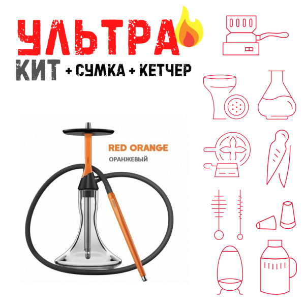 Набор с кальяном  Koress K2 Red Orange ВСЕ ВКЛЮЧЕНО в Самаре
