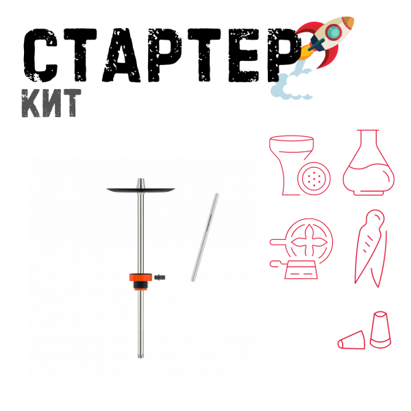 Набор с кальяном  Honey Sigh Stick X Red Красный (38 см) ТОЛЬКО НЕОБХОДИМОЕ в Самаре
