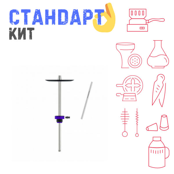 Набор с кальяном  Honey Sigh Stick X Purple Фиолетовый (38 см) СТАНДАРТ в Самаре