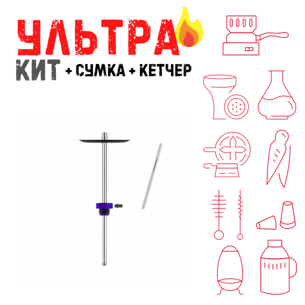 Набор с кальяном  Honey Sigh Stick X Purple Фиолетовый (38 см) ВСЕ ВКЛЮЧЕНО в Самаре