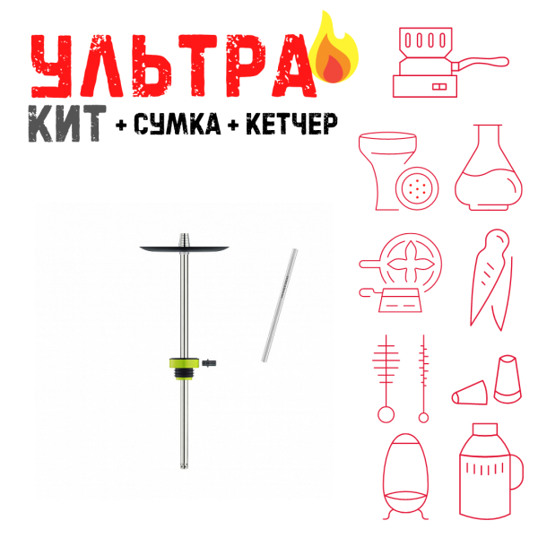 Набор с кальяном  Honey Sigh Stick X Yellow Жёлтый (38 см) ВСЕ ВКЛЮЧЕНО в Самаре