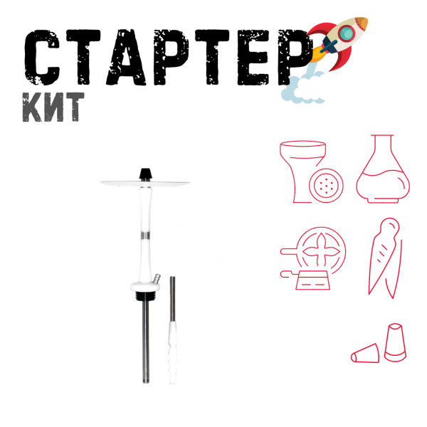 Набор с кальяном  Avanti Large белый ТОЛЬКО НЕОБХОДИМОЕ в Самаре