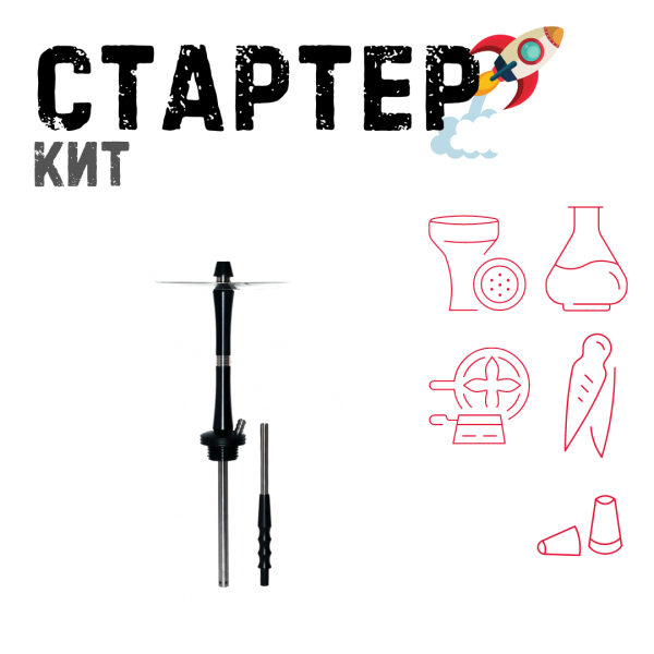 Набор с кальяном  Avanti Large черный ТОЛЬКО НЕОБХОДИМОЕ в Самаре