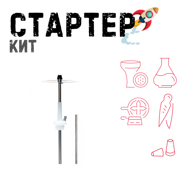 Набор с кальяном  Avanti Max белый ТОЛЬКО НЕОБХОДИМОЕ в Самаре