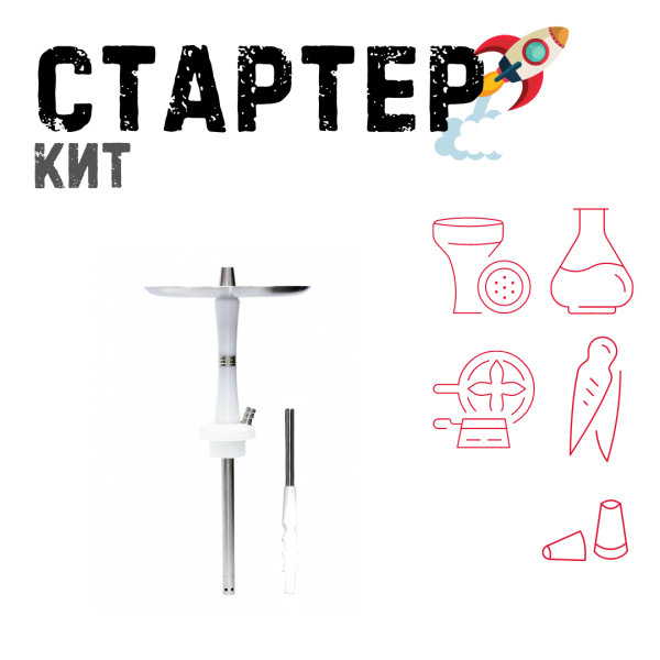 Набор с кальяном  Avanti Reflex белый ТОЛЬКО НЕОБХОДИМОЕ в Самаре