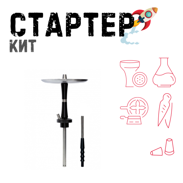 Набор с кальяном  Avanti Reflex черный ТОЛЬКО НЕОБХОДИМОЕ в Самаре