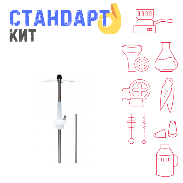Набор с кальяном  Avanti Max белый СТАНДАРТ в Самаре