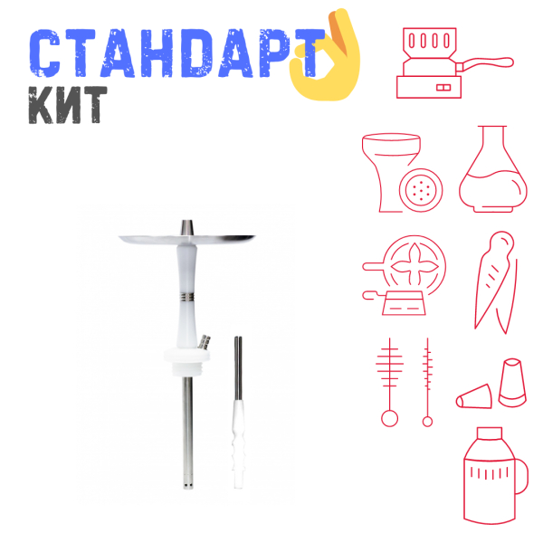Набор с кальяном  Avanti Reflex белый СТАНДАРТ в Самаре