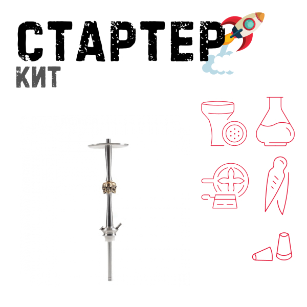 Набор с кальяном  Maklaud X Skeleton Черепа ТОЛЬКО НЕОБХОДИМОЕ в Самаре