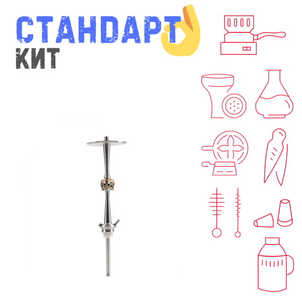 Набор с кальяном  Maklaud X Skeleton Черепа СТАНДАРТ в Самаре