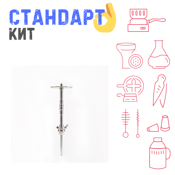 Набор с кальяном  Maklaud X Болт СТАНДАРТ в Самаре