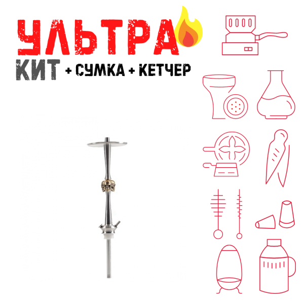 Набор с кальяном  Maklaud X Skeleton Черепа ВСЕ ВКЛЮЧЕНО в Самаре