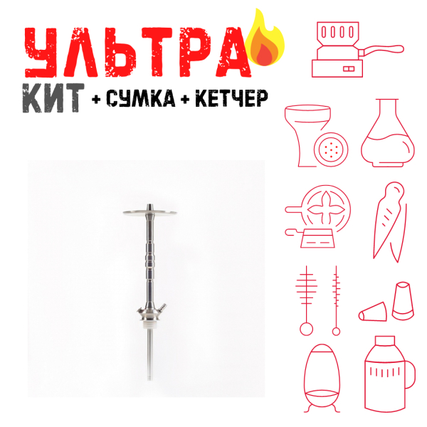 Набор с кальяном  Maklaud X Болт ВСЕ ВКЛЮЧЕНО в Самаре