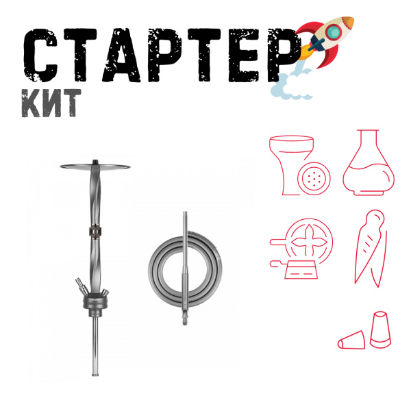 Набор с кальяном  Hoob Apex (базовый комплект) ТОЛЬКО НЕОБХОДИМОЕ в Самаре