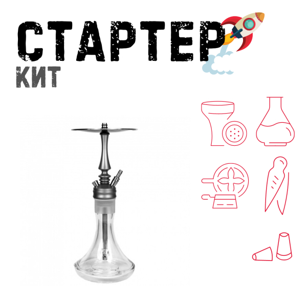 Набор с кальяном  Hoob Mars Mini ТОЛЬКО НЕОБХОДИМОЕ в Самаре