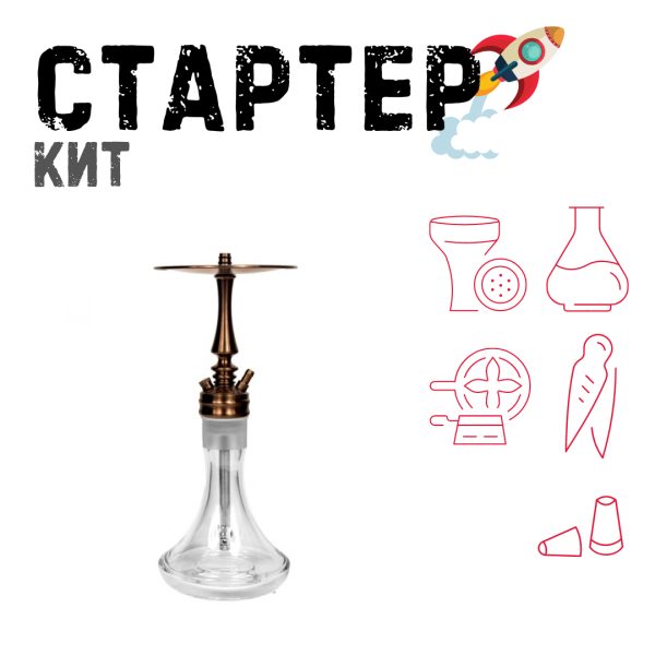 Набор с кальяном  Hoob Mars Mini Bronze ТОЛЬКО НЕОБХОДИМОЕ в Самаре