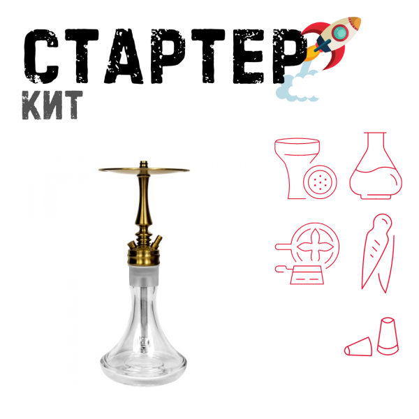 Набор с кальяном  Hoob Mars Mini Gold ТОЛЬКО НЕОБХОДИМОЕ в Самаре