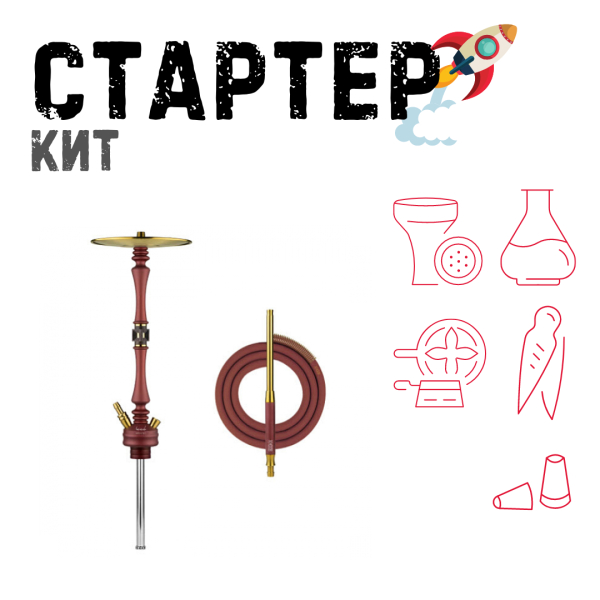 Набор с кальяном  HOOB Mars Mini Wine Red (72 см) ТОЛЬКО НЕОБХОДИМОЕ в Самаре