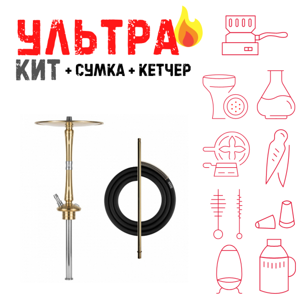 Набор с кальяном  Hoob Go On Gold ВСЕ ВКЛЮЧЕНО в Самаре