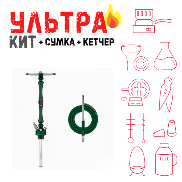 Набор с кальяном  Hoob Mars British Racing Green ВСЕ ВКЛЮЧЕНО в Самаре