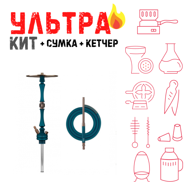 Набор с кальяном  HOOB Mars Marine Blue (72 см) ВСЕ ВКЛЮЧЕНО в Самаре