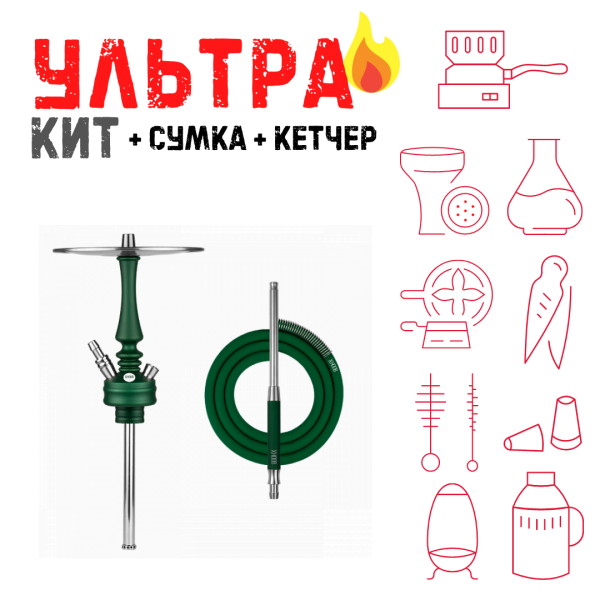 Набор с кальяном  Hoob Mars Mini British Racing Green ВСЕ ВКЛЮЧЕНО в Самаре