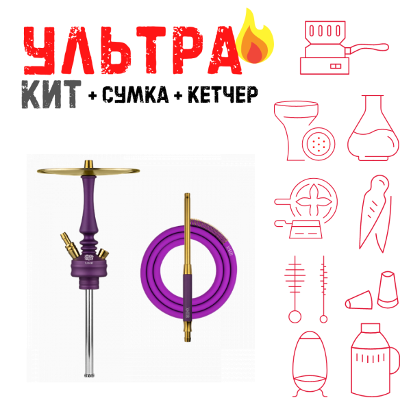 Набор с кальяном  Hoob Mars Mini Royal Purple ВСЕ ВКЛЮЧЕНО в Самаре