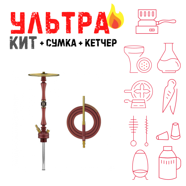 Набор с кальяном  HOOB Mars Mini Wine Red (72 см) ВСЕ ВКЛЮЧЕНО в Самаре