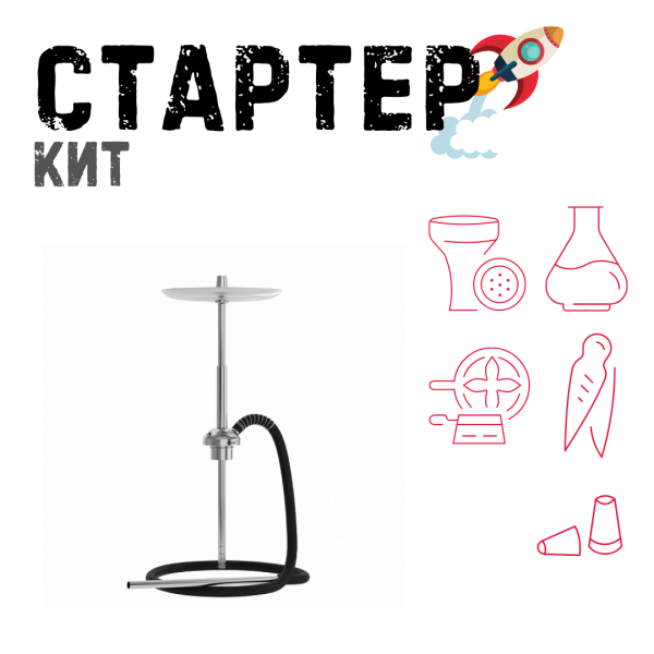 Набор с кальяном  Mattpear Ready S Pro (базовый комплект) ТОЛЬКО НЕОБХОДИМОЕ в Самаре