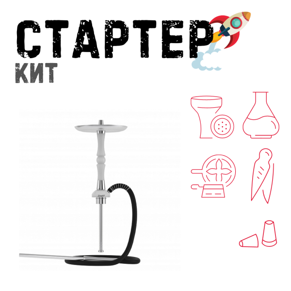 Набор с кальяном  Mattpear Simple S Pro White Slim ТОЛЬКО НЕОБХОДИМОЕ в Самаре