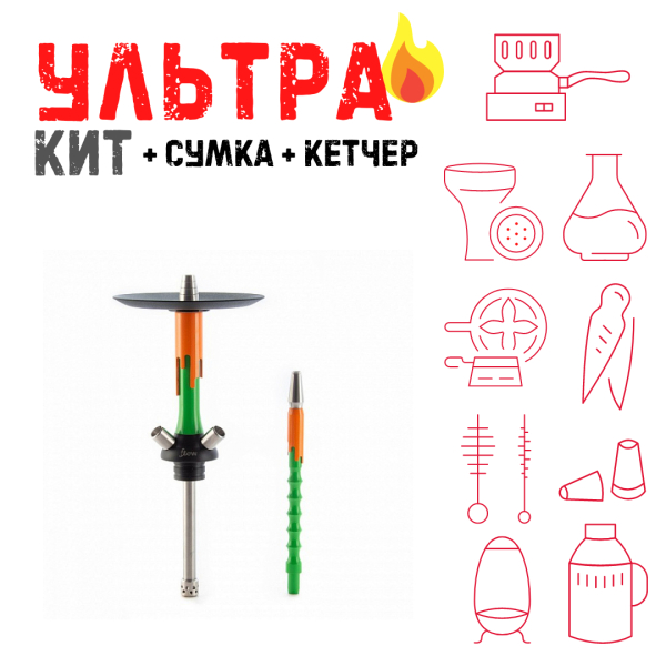 Набор с кальяном  Mamay Customs Flow зеленый оранжевый (24 см) ВСЕ ВКЛЮЧЕНО в Самаре