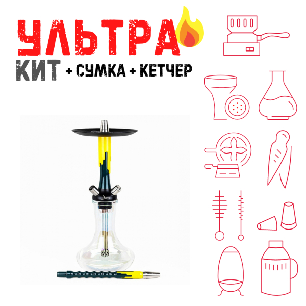 Набор с кальяном  Mamay Customs Flow морская волна желтый (24 см) ВСЕ ВКЛЮЧЕНО в Самаре